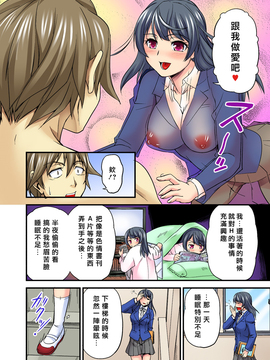 [Den個人漢化] [浦瀬しおじ] おっぱい揉んだり挿入したり～透ける身体と觸れる指先～ 2_093