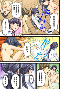 [Den個人漢化] [浦瀬しおじ] おっぱい揉んだり挿入したり～透ける身体と觸れる指先～ 2_100