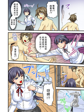 [Den個人漢化] [浦瀬しおじ] おっぱい揉んだり挿入したり～透ける身体と觸れる指先～ 2_101