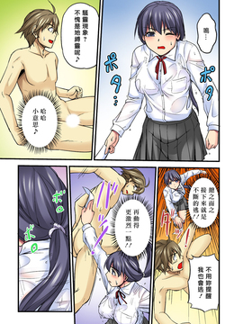 [Den個人漢化] [浦瀬しおじ] おっぱい揉んだり挿入したり～透ける身体と觸れる指先～ 2_102