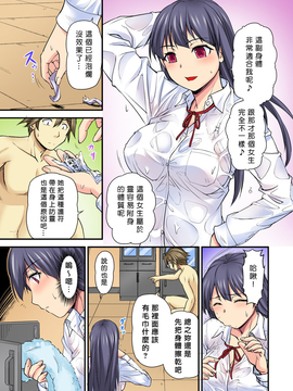 [Den個人漢化] [浦瀬しおじ] おっぱい揉んだり挿入したり～透ける身体と觸れる指先～ 2_104