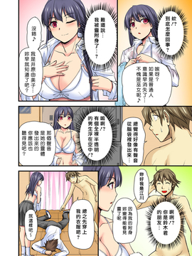 [Den個人漢化] [浦瀬しおじ] おっぱい揉んだり挿入したり～透ける身体と觸れる指先～ 2_105