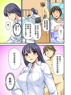 [Den個人漢化] [浦瀬しおじ] おっぱい揉んだり挿入したり～透ける身体と觸れる指先～ 2_106