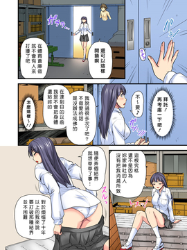 [Den個人漢化] [浦瀬しおじ] おっぱい揉んだり挿入したり～透ける身体と觸れる指先～ 2_107