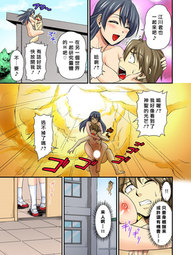 [Den個人漢化] [浦瀬しおじ] おっぱい揉んだり挿入したり～透ける身体と觸れる指先～ 2_118