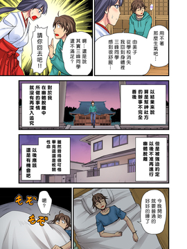 [Den個人漢化] [浦瀬しおじ] おっぱい揉んだり挿入したり～透ける身体と觸れる指先～ 2_122
