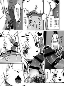 [ミユビ (きいち)] 夢のまほろば [被子被子被个人汉化]_00000016