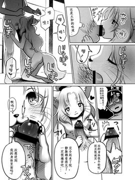 [ミユビ (きいち)] 夢のまほろば [被子被子被个人汉化]_00000017