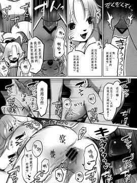 [ミユビ (きいち)] 夢のまほろば [被子被子被个人汉化]_00000019
