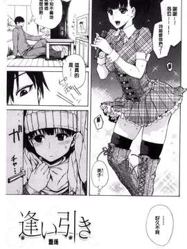 [風的工房][石川シスケ] 好きなんだけど_182