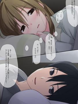 [K-てん] 俺の最愛の妹が中年親父の性処理嫁にされるまで 後編_031