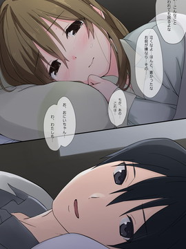 [K-てん] 俺の最愛の妹が中年親父の性処理嫁にされるまで 後編_034