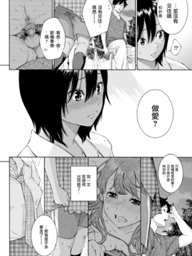 [無邪気漢化組] [きい] Lovers² (COMIC快楽天 2016年10月號) [無修正]_008