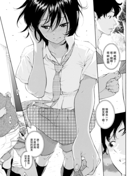 [無邪気漢化組] [きい] Lovers² (COMIC快楽天 2016年10月號) [無修正]_009
