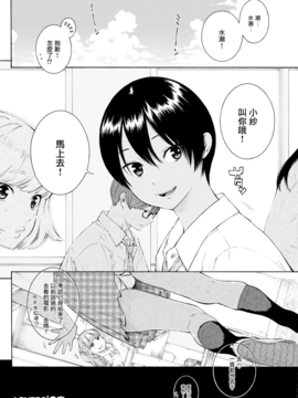 [無邪気漢化組] [きい] Lovers² (COMIC快楽天 2016年10月號) [無修正]_024
