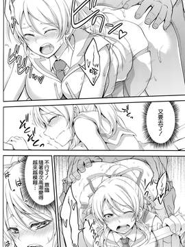 [空気系☆漢化] (C88) [空想バナナ (なしる)] 監禁、輪姦、エリーチカ2 (ラブライブ!)_022