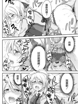 [空気系☆漢化] (C88) [空想バナナ (なしる)] 監禁、輪姦、エリーチカ2 (ラブライブ!)_030