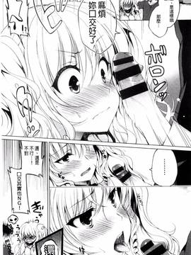 [風的工房][にの子] キムスメインモラル_123