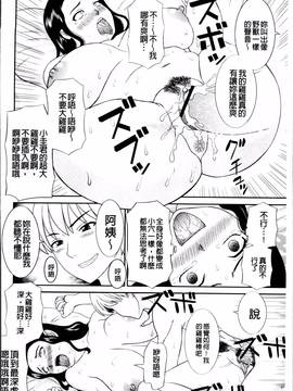 [かわもりみさき ] 孕ませ！人妻調教師_018