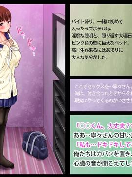 [サークルめでをい] ネネさんは危険日 (ラブプラス)_002