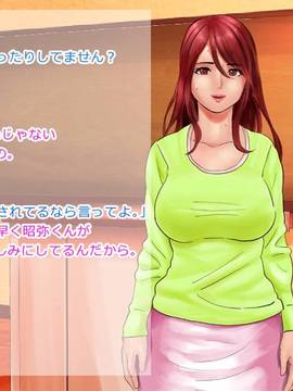 [サークルめでをい] 女教師・村内尚美の肉壺 其の1、其の2、其の3セット_348