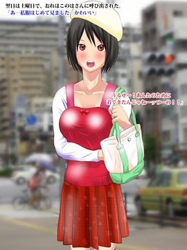 [サークルめでをい] 妊娠クラスルーム ～ツンデレとオタク、中出し交尾!～_036