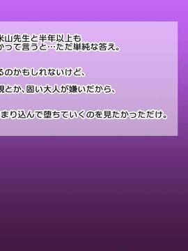 [サークルめでをい] 背徳・膣内射精 ～堅物教師と教え子ビッチJKの妊娠～_156
