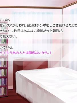 [サークルめでをい] 寝取られマナカ 親父編 中編 (ラブプラス)_003
