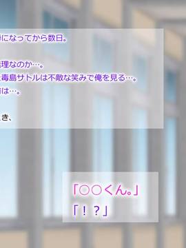 [サークルめでをい] 寝取られマナカ 親父編 中編 (ラブプラス)_006