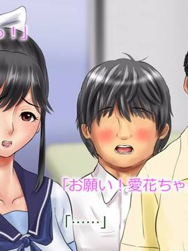 [サークルめでをい] 寝取られマナカ 親父編 前編 (ラブプラス)_034