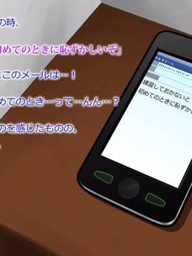 [サークルめでをい] 寝取られマナカ 親父編 前編 (ラブプラス)_068