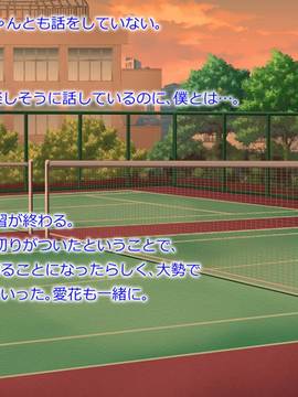 [サークルめでをい] 寝取られマナカ 親父編 前編 (ラブプラス)_104