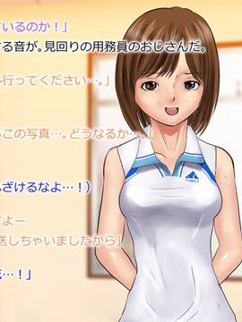 [サークルめでをい] 寝取られマナカ 親父編 前編 (ラブプラス)_118