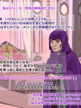 [サークルめでをい] 憧れの姫様に低俗召使いのオレが濃厚種付けSEX! ～エロ責め地獄で百日射精我慢すればまさかの姫様に排卵日中出し!～_022