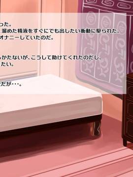 [サークルめでをい] 憧れの姫様に低俗召使いのオレが濃厚種付けSEX! ～エロ責め地獄で百日射精我慢すればまさかの姫様に排卵日中出し!～_041