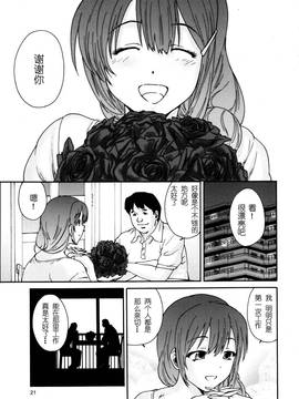 [友美イチロウ] 人の妻 第1-10話 END [中国翻訳]_012_012