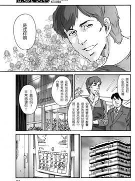 [友美イチロウ] 人の妻 第1-10話 END [中国翻訳]_078_078