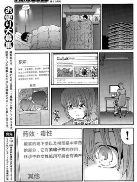 [友美イチロウ] 人の妻 第1-10話 END [中国翻訳]_125_07_15