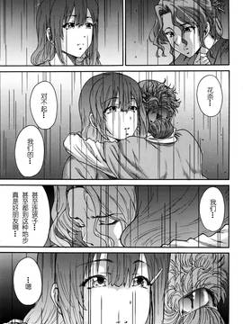 [友美イチロウ] 人の妻 第1-10話 END [中国翻訳]_165_09_17