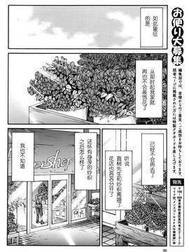 [友美イチロウ] 人の妻 第1-10話 END [中国翻訳]_171_10_04