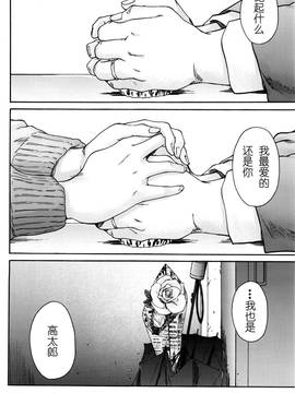 [友美イチロウ] 人の妻 第1-10話 END [中国翻訳]_185_10_18