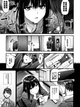 [みくに瑞貴] 悪女考察_014