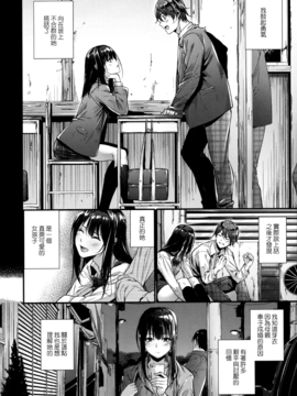 [みくに瑞貴] 悪女考察_015