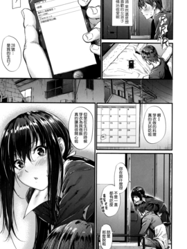 [みくに瑞貴] 悪女考察_016