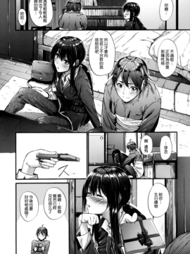 [みくに瑞貴] 悪女考察_017