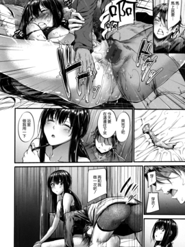 [みくに瑞貴] 悪女考察_021