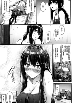[みくに瑞貴] 悪女考察_022
