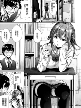 [みくに瑞貴] 悪女考察_032