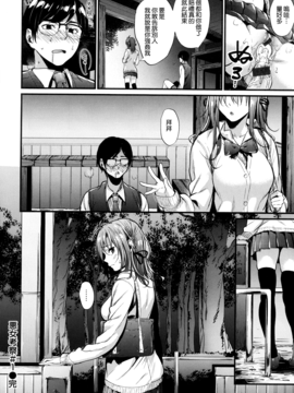 [みくに瑞貴] 悪女考察_055