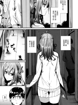 [みくに瑞貴] 悪女考察_058